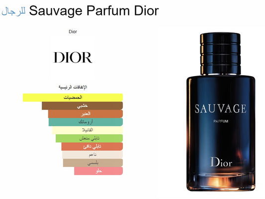 Sauvage Parfum - 100 ml