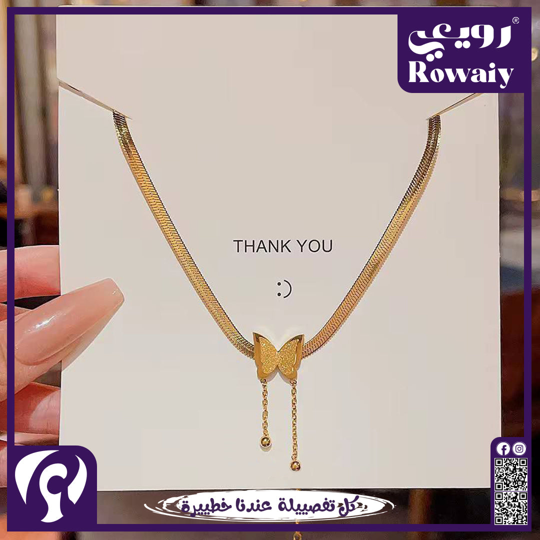 سلسلة فراشة - لون ذهبي