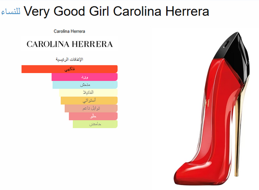 Very Good Girl – Carolina Herrera | 100 ml