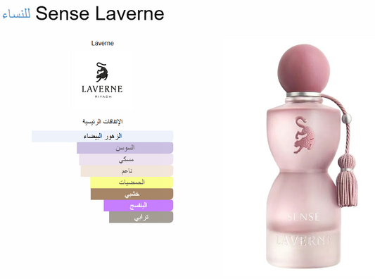 Sense – Laverne