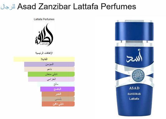 Asad Zanzibar – Lattafa Perfumes