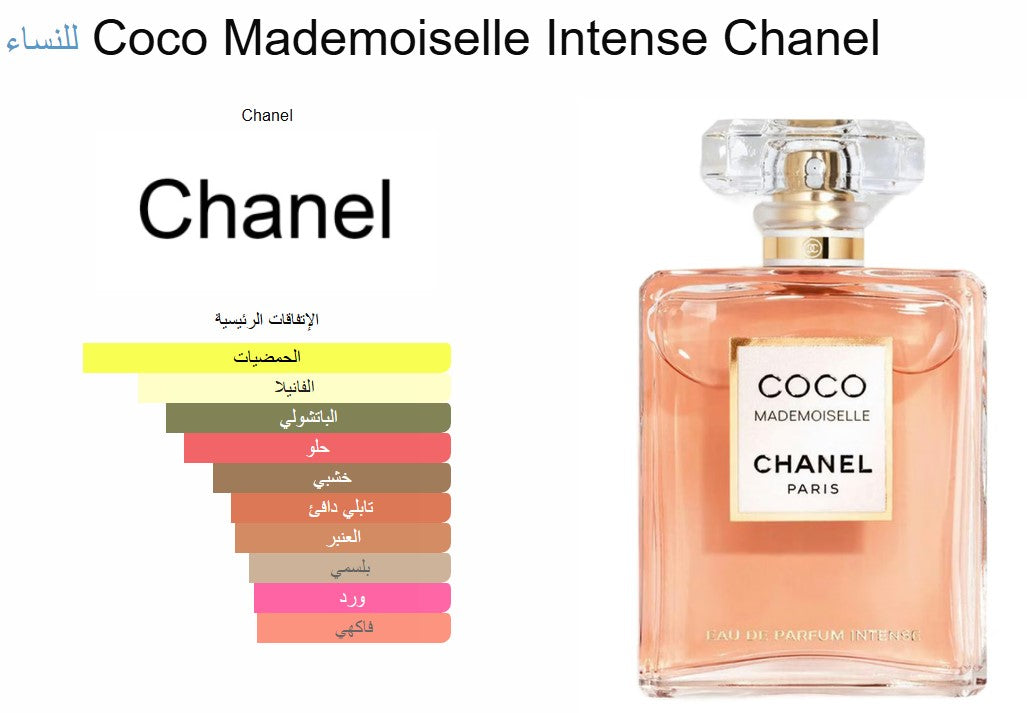 Coco Mademoiselle Intense - 100 ml