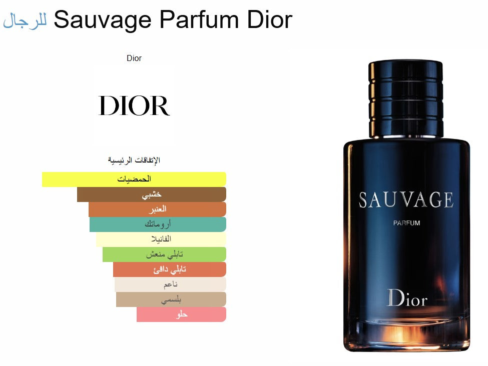 Sauvage Parfum - 100 ml