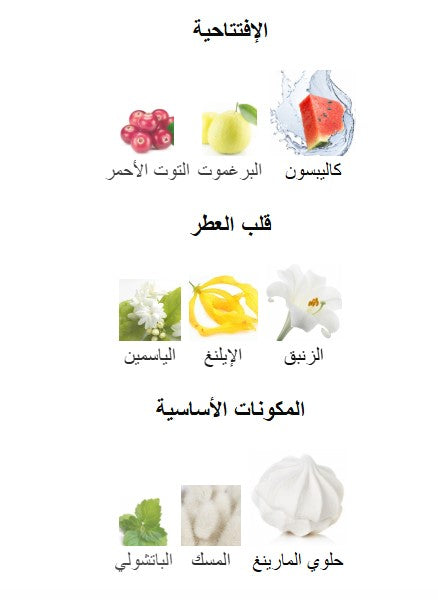 Gaultier Divine - 100 ml