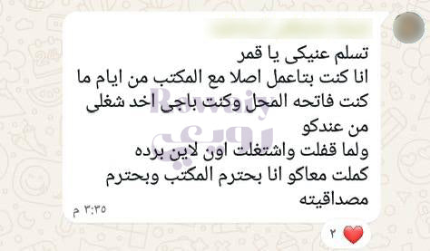 Customer review screenshot from Salma