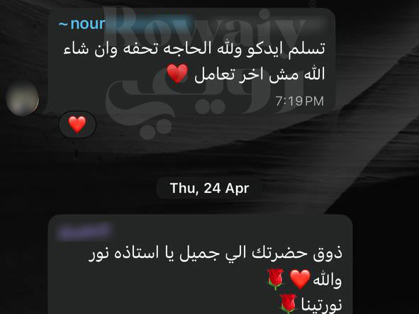 Customer review screenshot from Nour