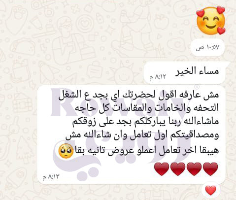 Customer review screenshot from Esraa