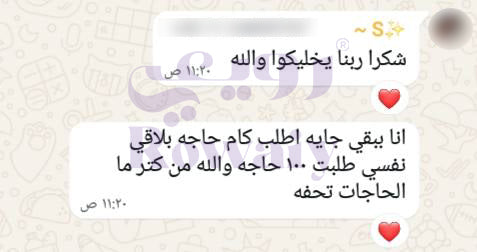 Customer review screenshot from Sohaila